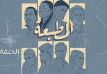 مسلسل «المطبعة» يتوّج بجائزة أفضل دراما أجنبية في إيطاليا