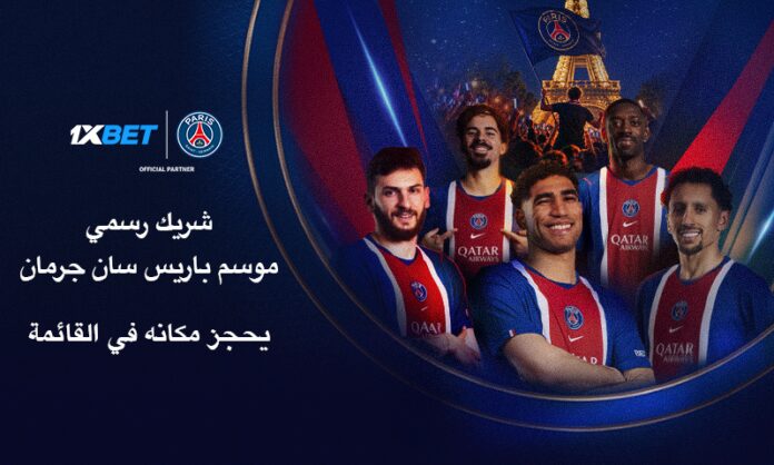 le-ballon-d-or-et-les-1 Le Ballon d'Or et les stars du Paris Saint-Germain | 1xBet