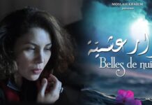 Le film tunisien « Nour al-Ashiya » remporte le Grand Prix du festival de Ciné Alma en France